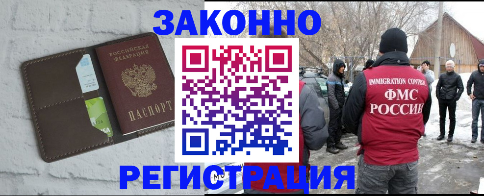 временная регистрация адрес в Усмани