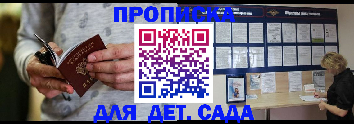 прописка для военкомата в Усмани