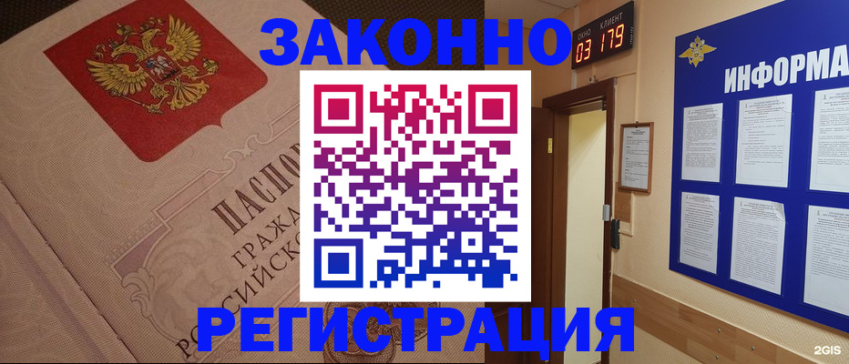 прописка иностранных граждан в Усмани