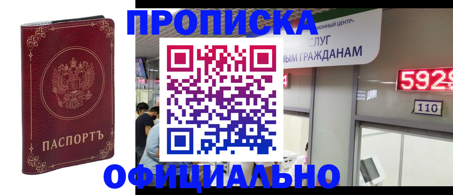 где прописаться в Усмани