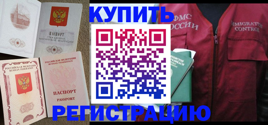 пропишу в квартире в Усмани