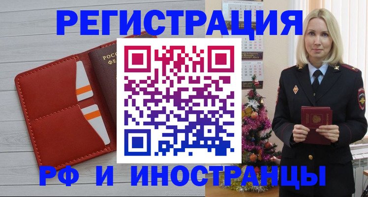 временная регистрация собственник в Усмани