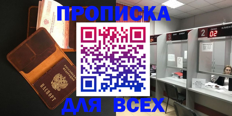 временная регистрация 2025 в Усмани