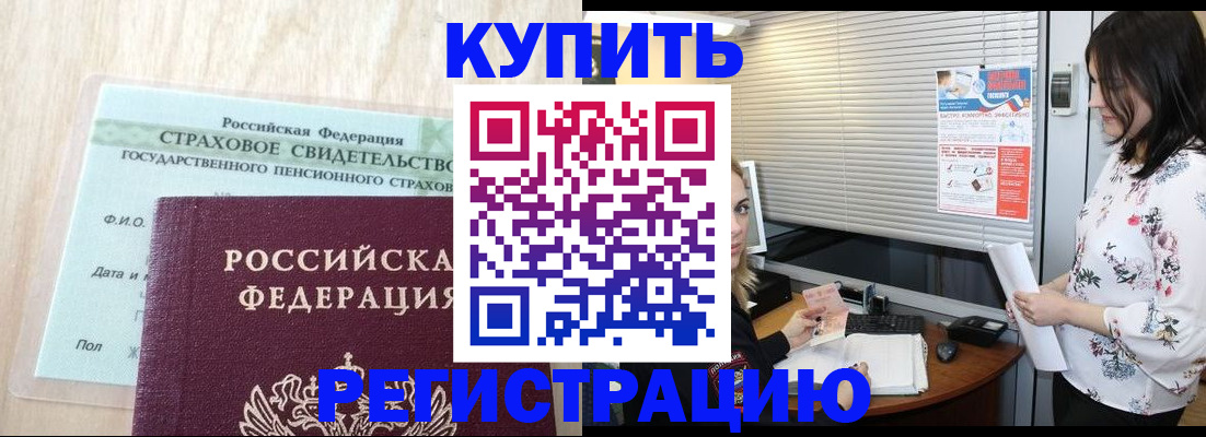 временная регистрация для школы в Усмани